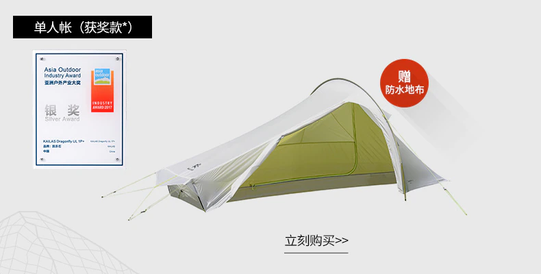 Cheap Goat Tents Kailas Outdoor Climbing Dragonfly Tunnel Tent Super light waterproof hiking outdoor camping double tent   